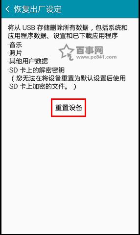 三星note4恢复出厂设置后一直显示正在检查网络