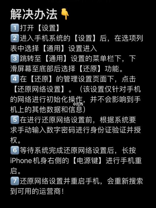 iPhone6p无服务怎么解决?