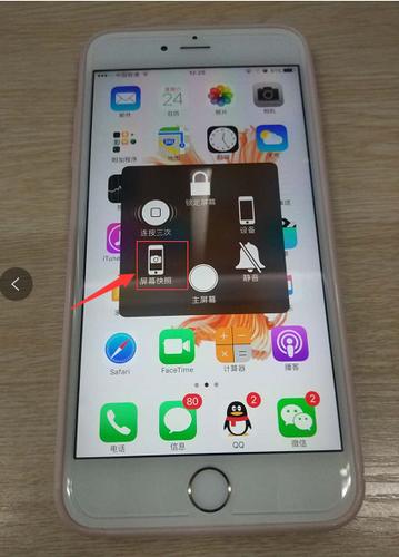 安卓手机如何显示iPhone 6 Plus尾巴?