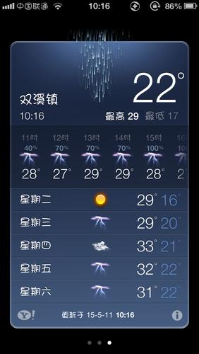 iphone5通知栏怎么显示天气?