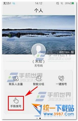 vivo X5pro怎么设置手势拨号