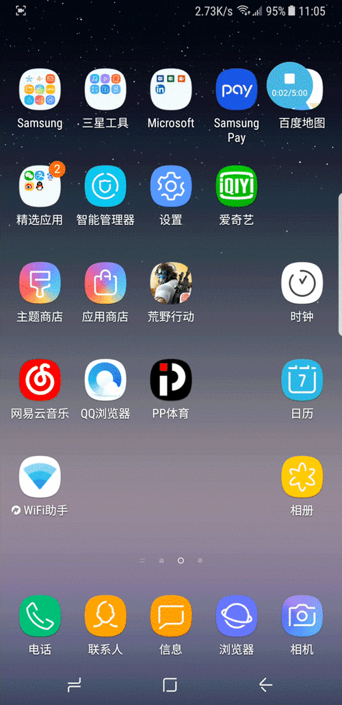 三星Note3微信自动退怎么办