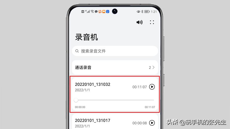 华为手机哪里有录音机