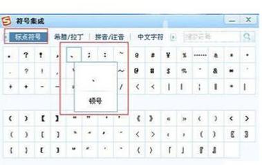 微软拼音的顿号在哪里