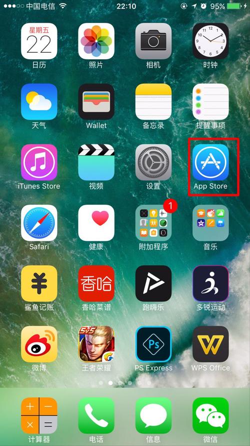 iphone5 付费软件怎么下载