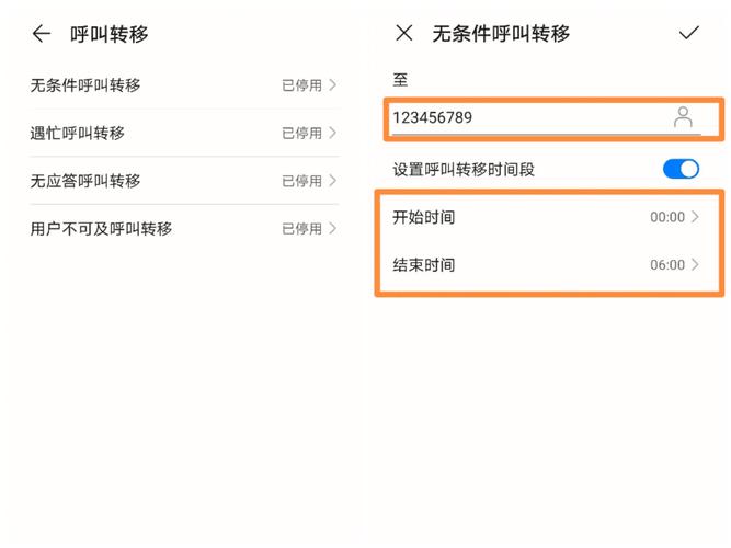 三星s6的呼叫转移怎么设置方法