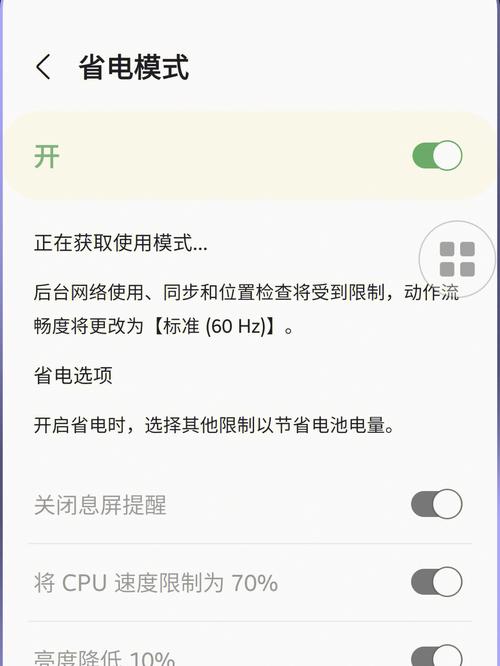 三星不开省电模式如何关闭键盘灯?