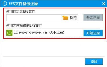 三星I9500备份efs教程避免信号与imei丢失