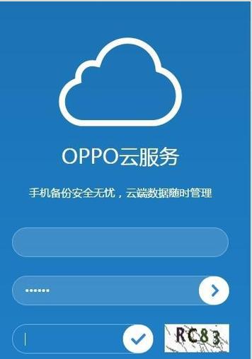 OPPO手机云备份以及恢复教程