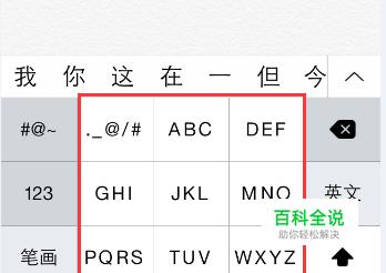 iphone6plus怎么输入大写字母
