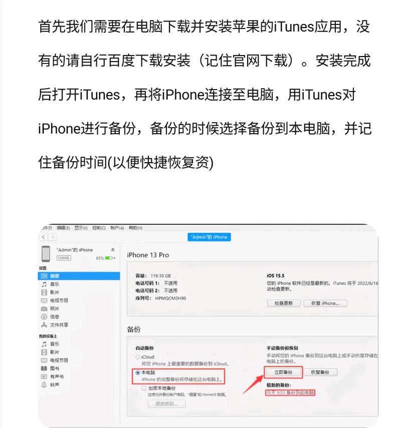 iPhone6系统如何降级?