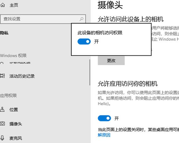 电脑在哪里开摄像头