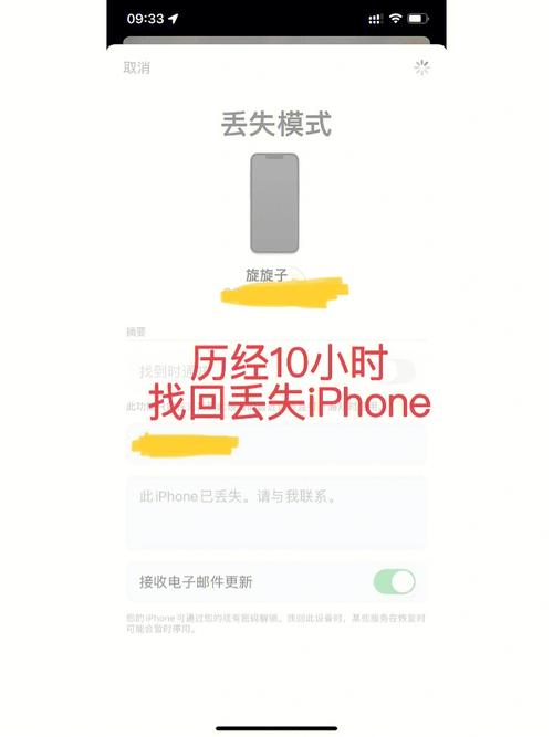 iPhone6丢失,怎样才能找回来?