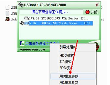 u盘激活工具在哪里下载