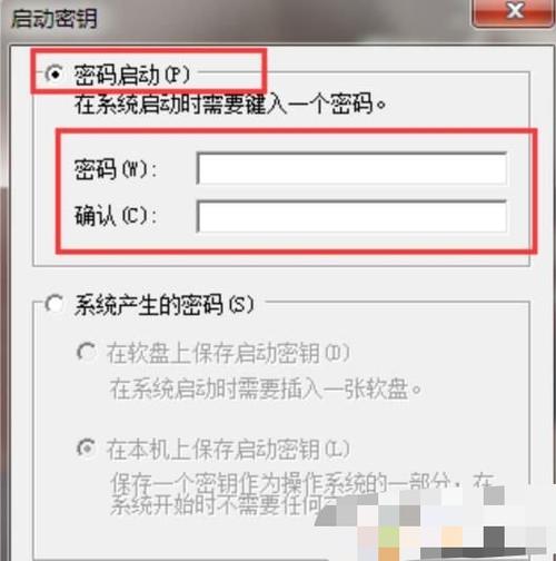 win7账户密码在哪里