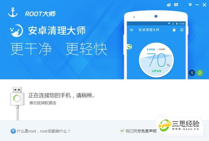 OPPO R7 Plus使用小欧工程师ROOT黑屏,怎么办