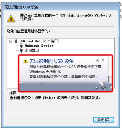 刷机模式下无法识别USB设备的解决办法