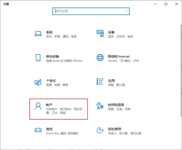 电脑windows更新在哪里设置密码