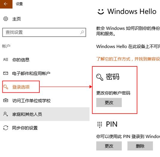 电脑windows更新在哪里设置密码