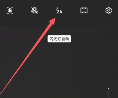 Galaxy S5拍照时如何关闭闪光灯?