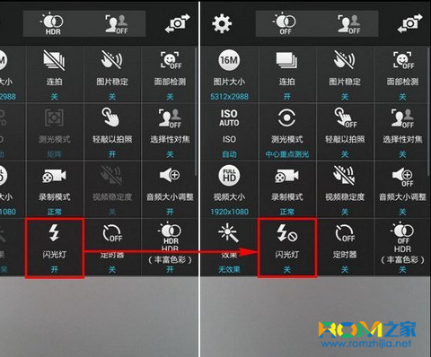 Galaxy S5拍照时如何关闭闪光灯?