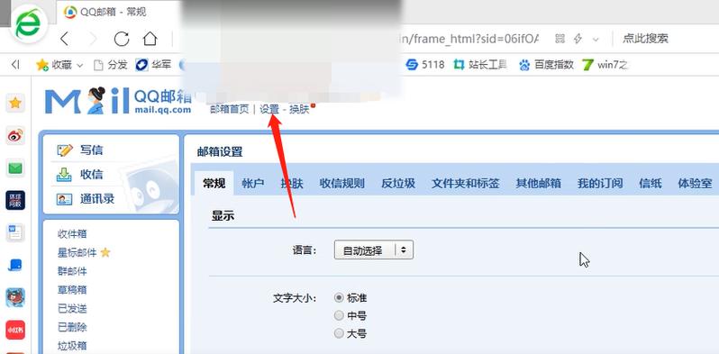 如何利用黑莓BIS绑定企业OWA 邮箱(Webmail.)