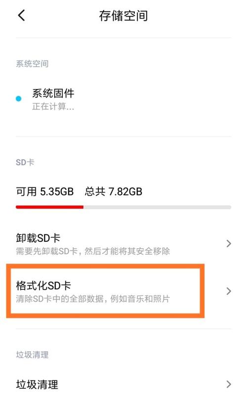 系统为4.4.2的手机,无法下载保存到外置存储卡的解决方法