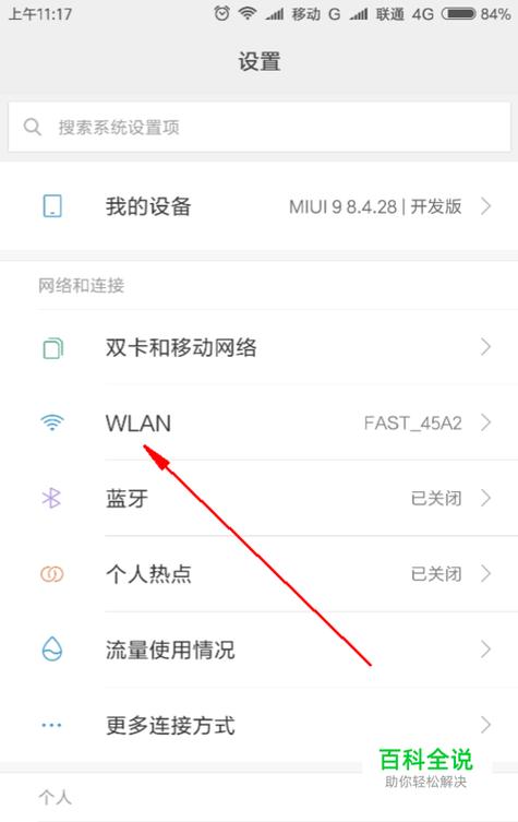 红米note3老是无缘无故的自动打开wifi,要怎么恢复?