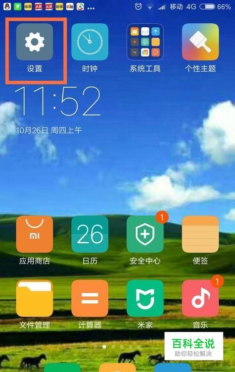 红米note3老是无缘无故的自动打开wifi,要怎么恢复?