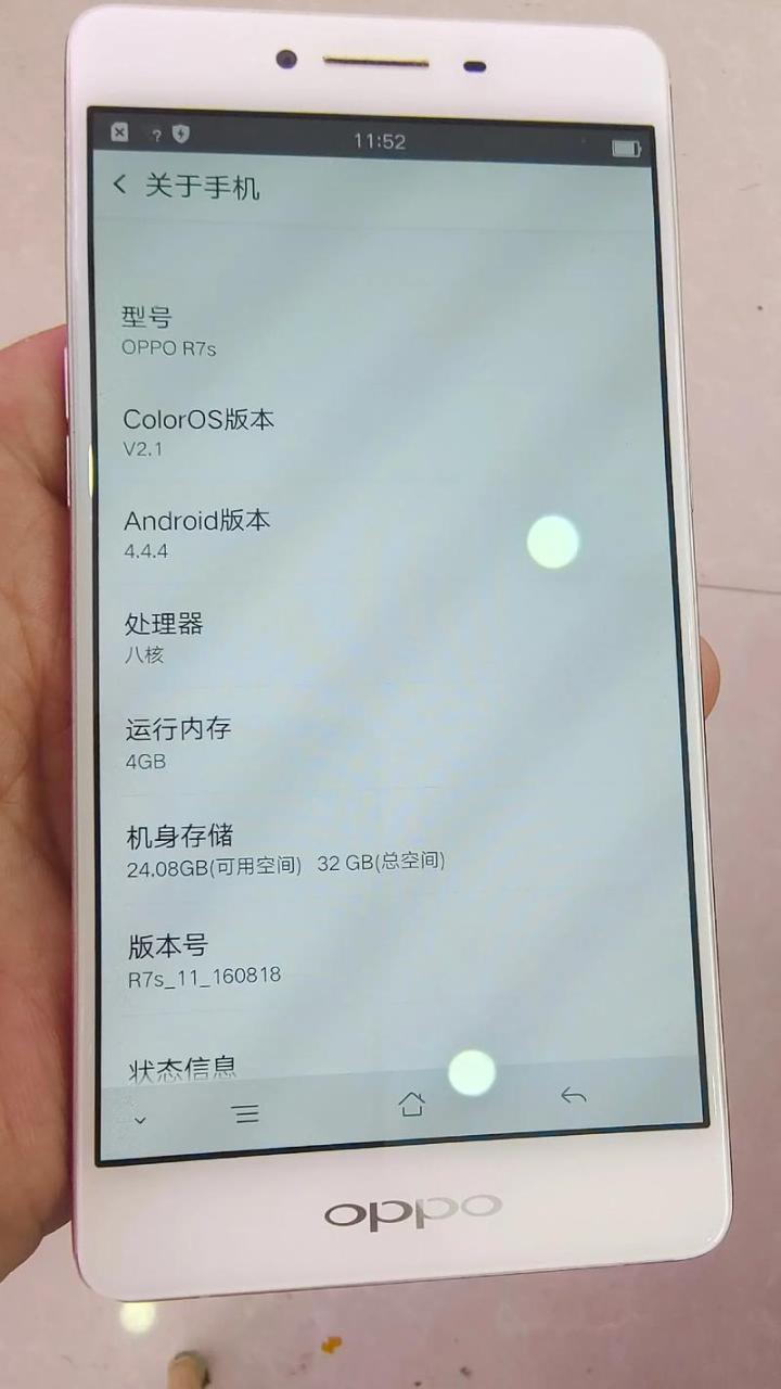 oppo R7s限制后台进程数量的方法