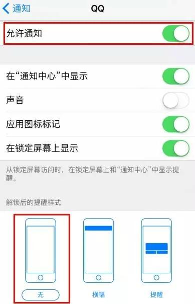 Ios 9.3如何降回ios 9.2