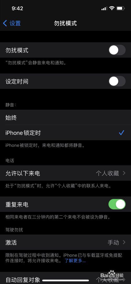 iphone5为什么来电没有铃声