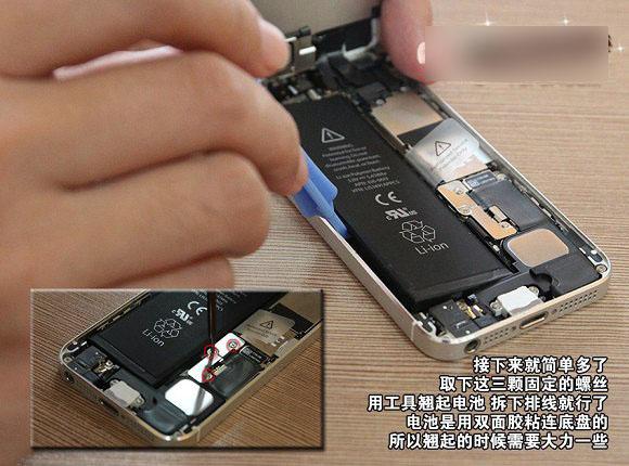 iPhone5怎么自己手动换电池