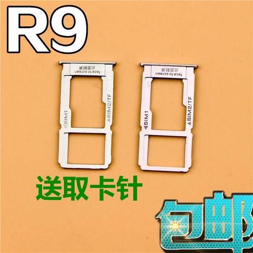 OPPO R9怎么装卡