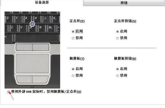 联想触摸板设置在哪里