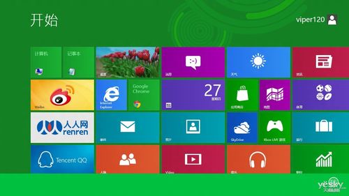 win8的所有在哪里