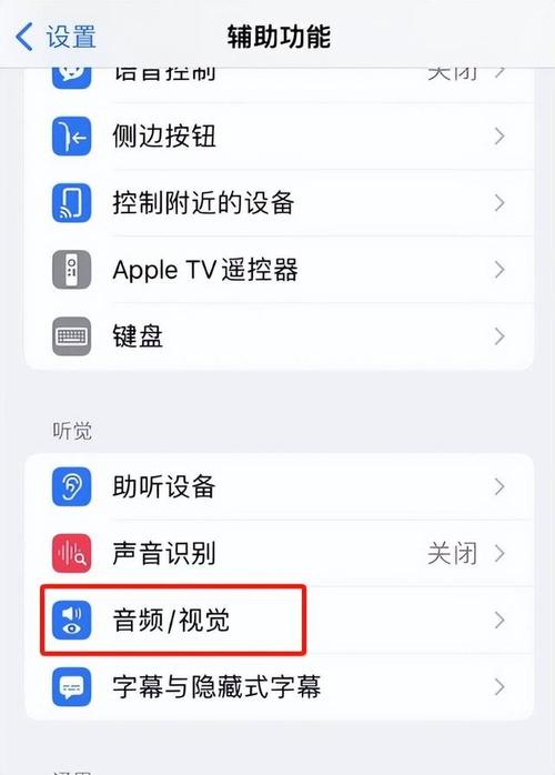 iphone5怎么设置来电闪光灯