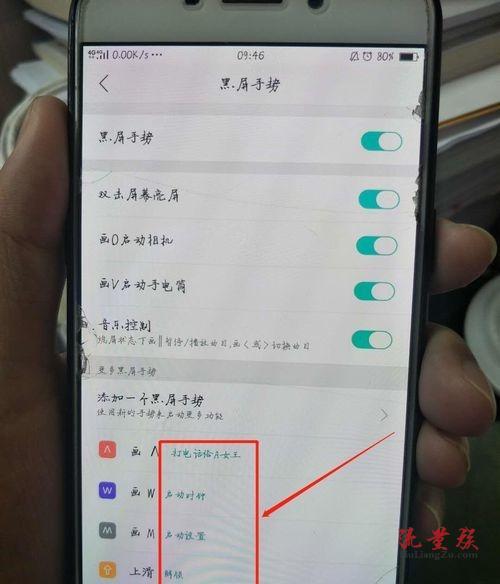 OPPOr7手机总出现黑屏怎么办