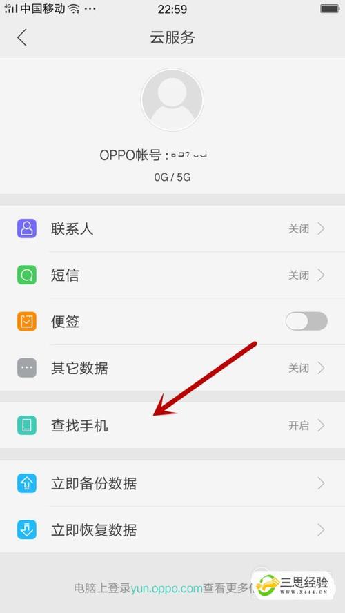 OPPO R7s单手操作开启方法