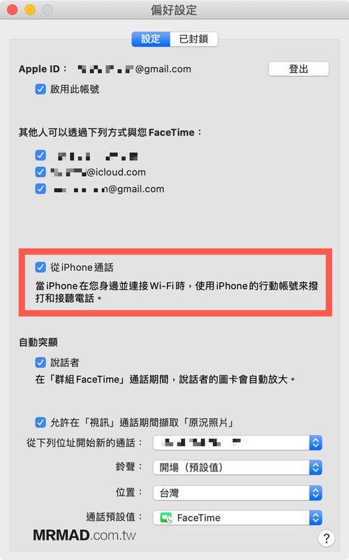 iPhone6电话来了,iPad也跟着同时响铃怎么办?