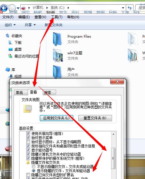 win7的隐私在哪里