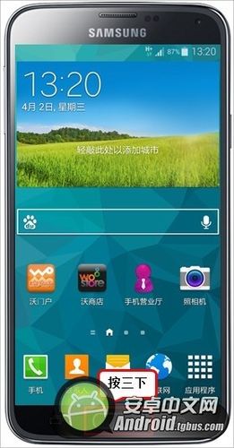 Galaxy S5直接访问功能开启方法