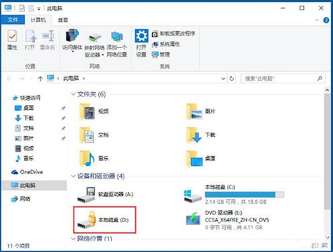 w10驱动加密在哪里