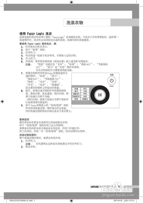 三星S6智能滚动使用方法