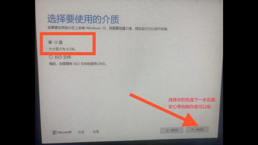 win10系统放在优盘哪里