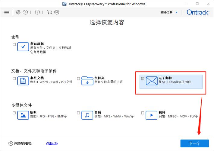 邮件修复工具哪里找