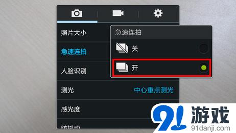 三星s4连拍怎么用