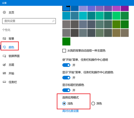 WIN8颜色管理在哪里