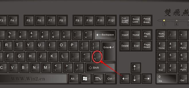 电脑键盘上顿号键在哪里