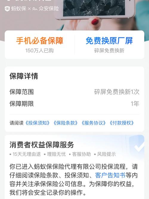 华为Mate7怎么领取支付宝碎屏险